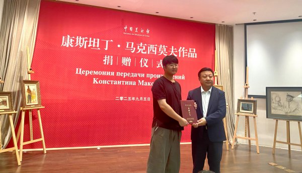 无偿捐赠9件马克西莫夫作品！这位年青东谈主的野蛮胸宇令东谈主喜跃